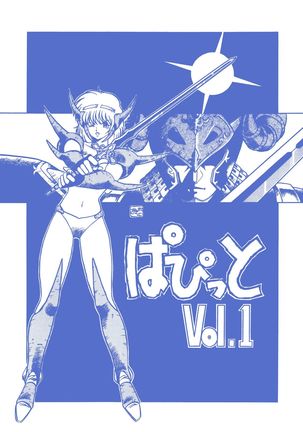 PAPIIT Vol.1 PAPIIT Vol.1