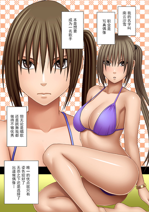 SAIMIN NI SAKARAENAI ONNA --- INAGUMO SAYUKIHEN【不可视汉化】