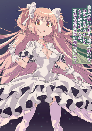 スケブいらいアルティメットまどか スケブいらいアルティメットまどか