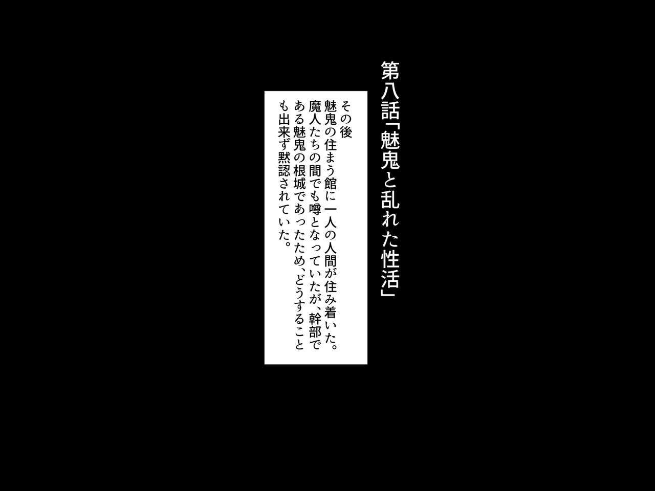 魔法少女ゆめみ「ゼツリンオトコニオトサレルアクノオンナかんぶ編」