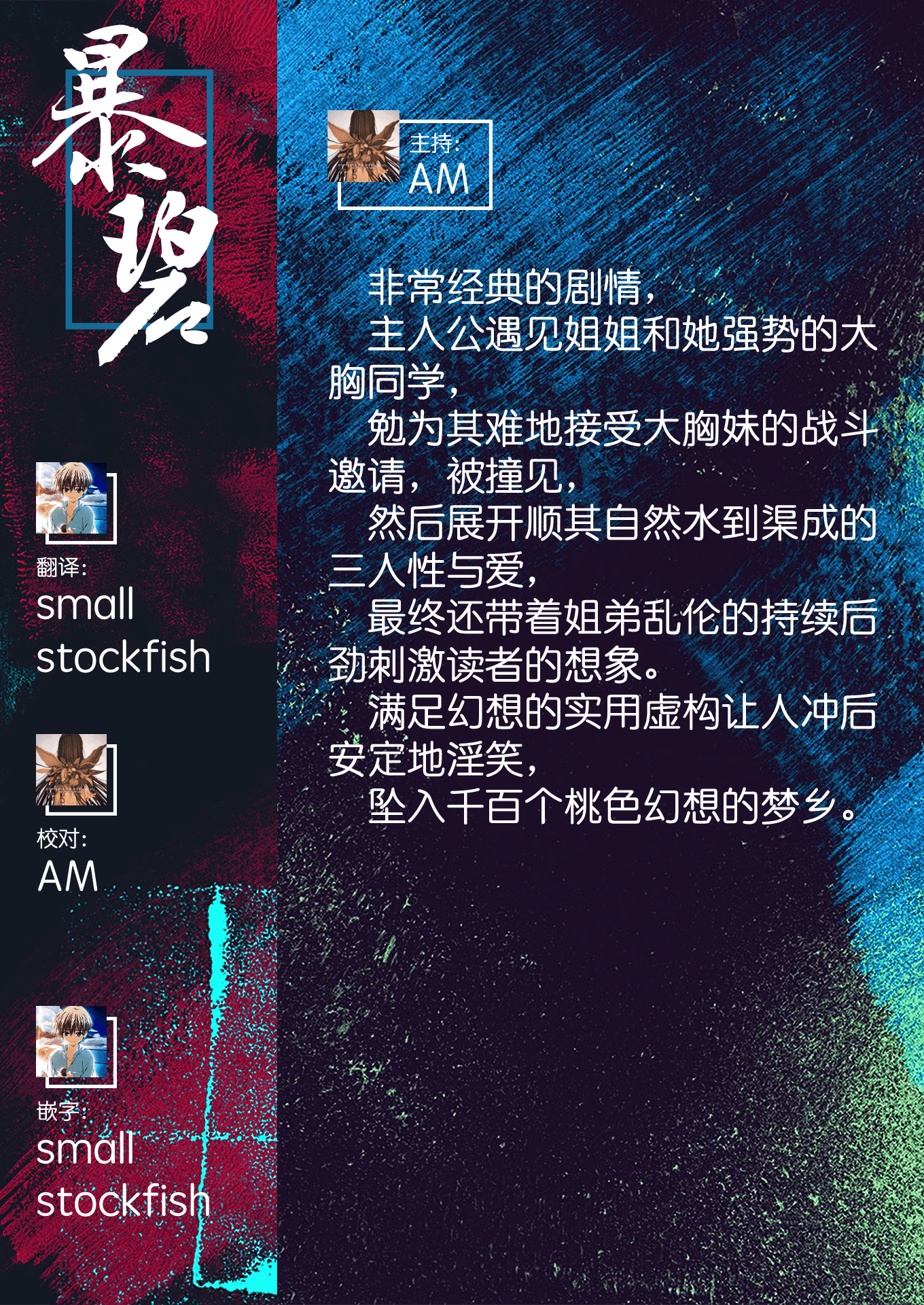スクランブルバスタイム|勝先恐后的沐浴時光