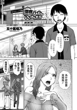 しんやベイトもいいもんだ？！