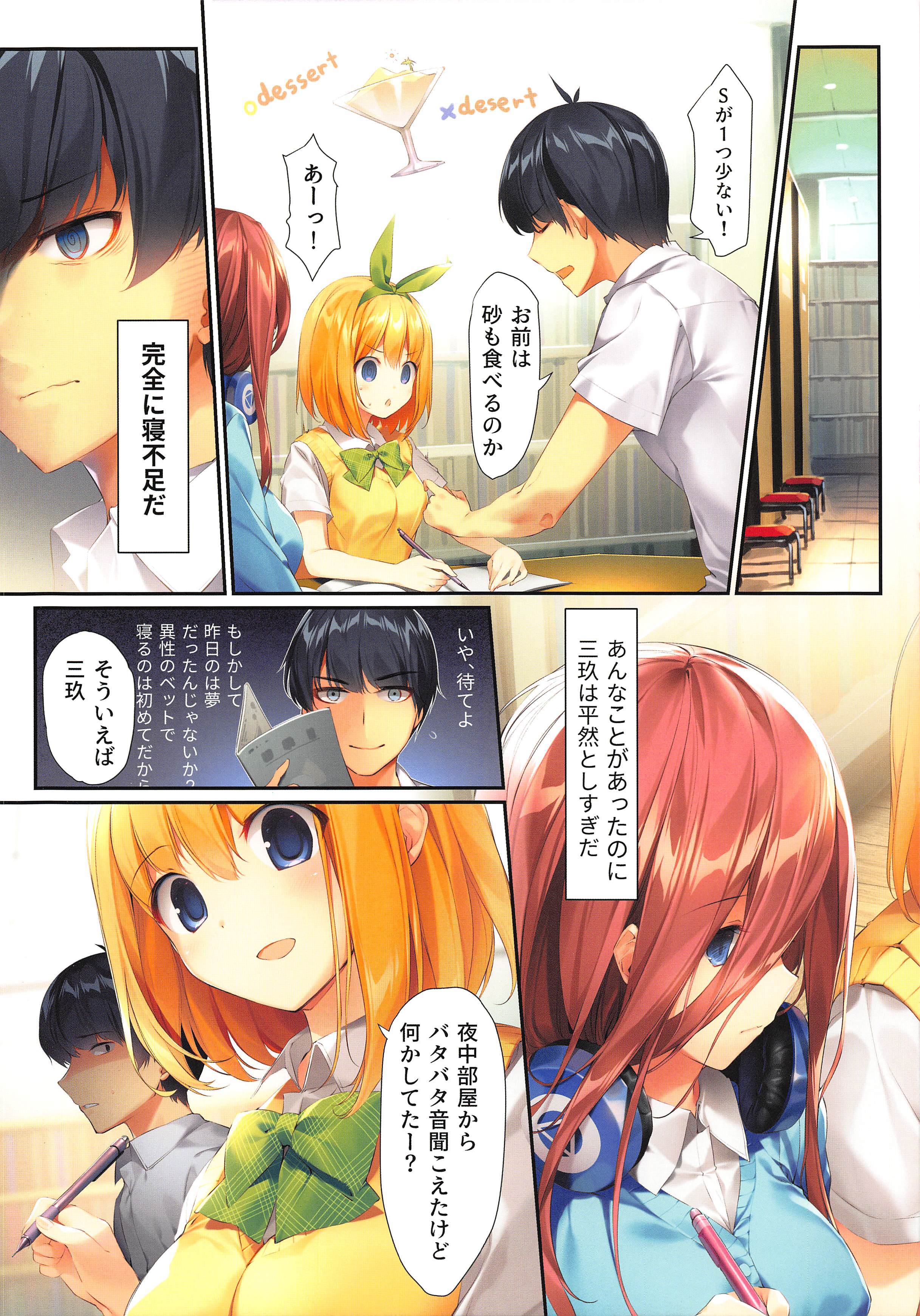 みくがきせいじじつおつくる本