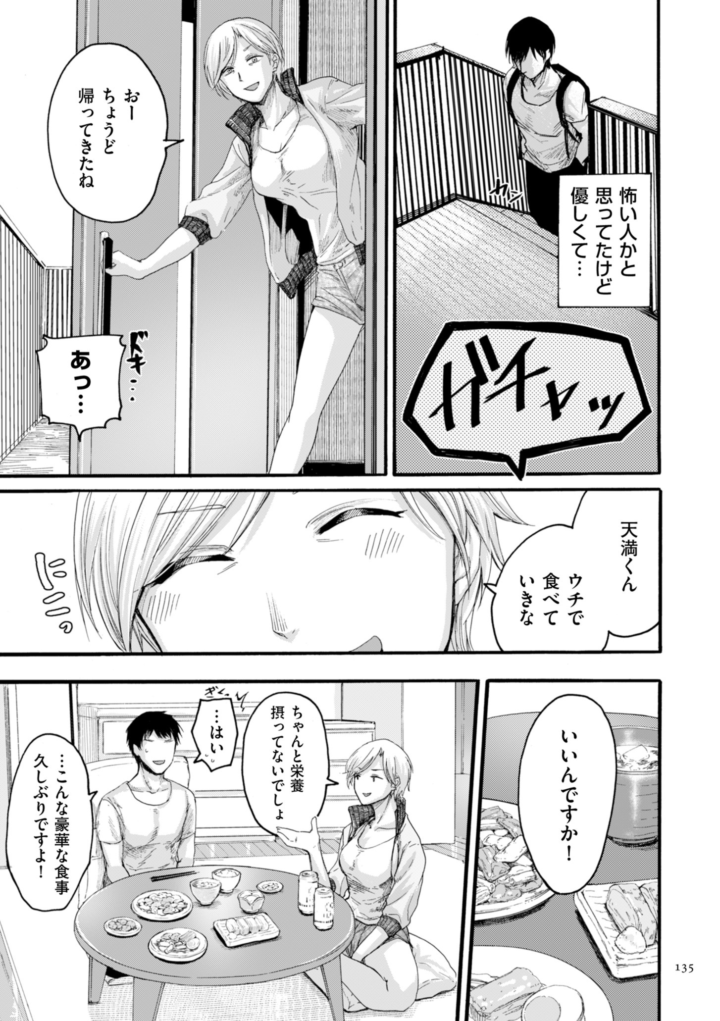 アナタはそうこでみてなさい