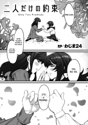 二里岳の薬局–たった2つの約束