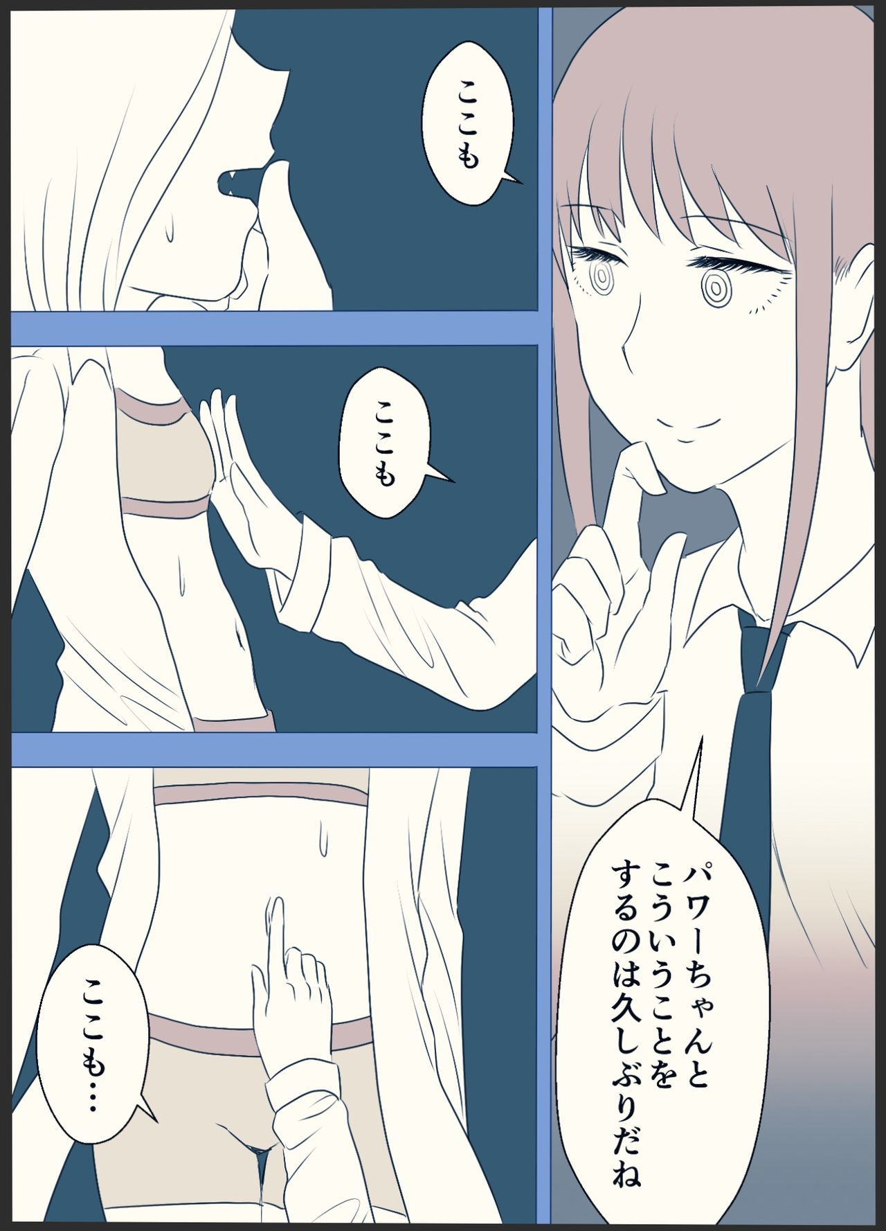 マキパワ百合漫画