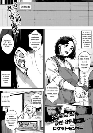 岐阜と…善ペン|私の義父と...前半(非検閲) 岐阜と…善ペン|私の義父と...前半(非検閲)