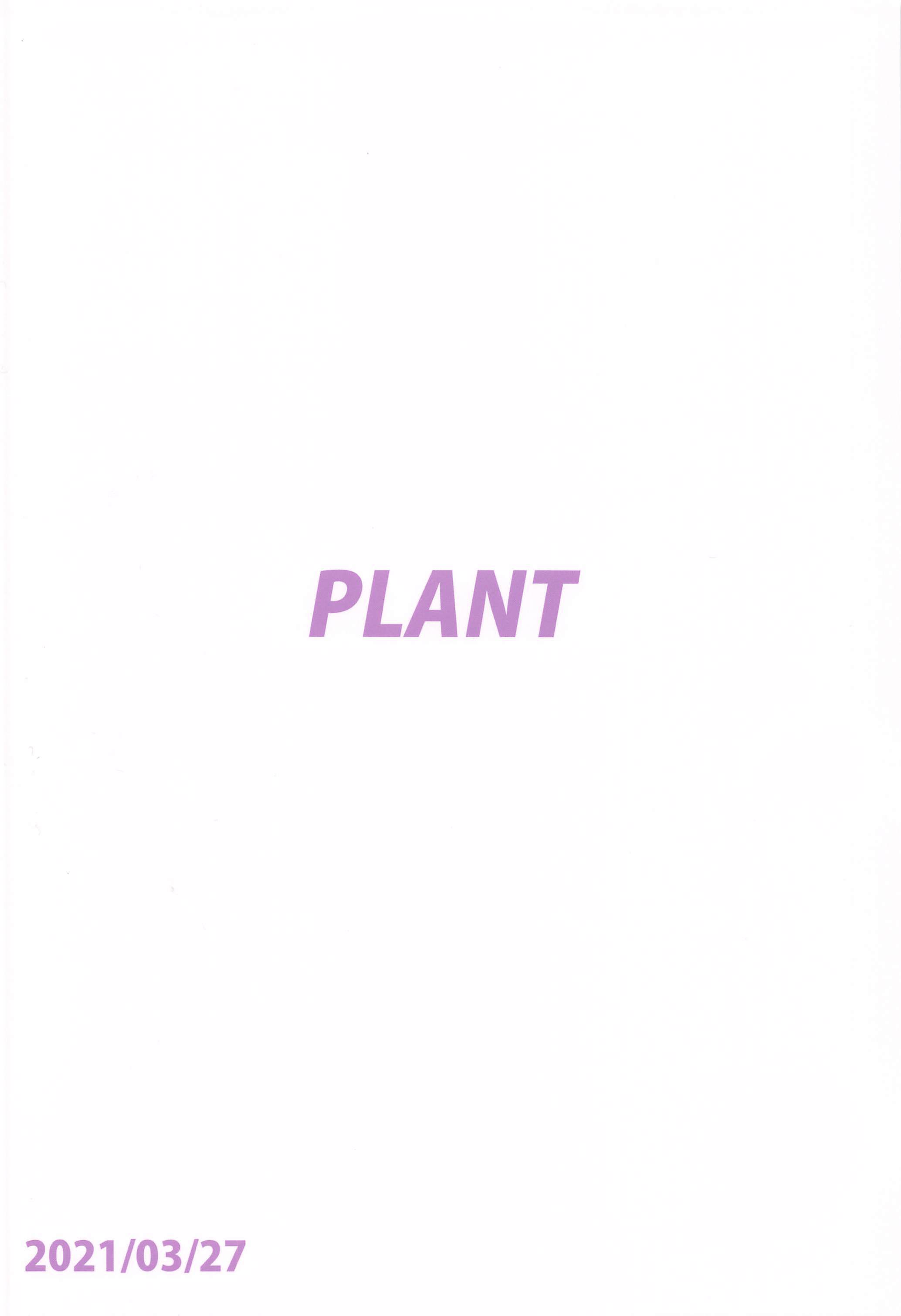 シロガアフレテ...〜ホワイトオーバーフロー...〜