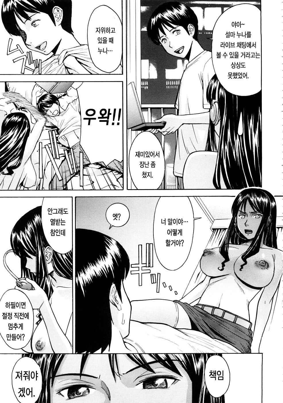 はずかしめ| 수치스런여자