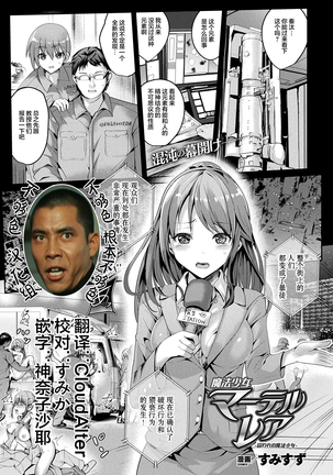 魔法少女māterurea-トラワレの少女 魔法少女māterurea-トラワレの少女