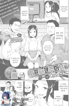 おふぱこしゅいほ♥️| 오프파코주의보