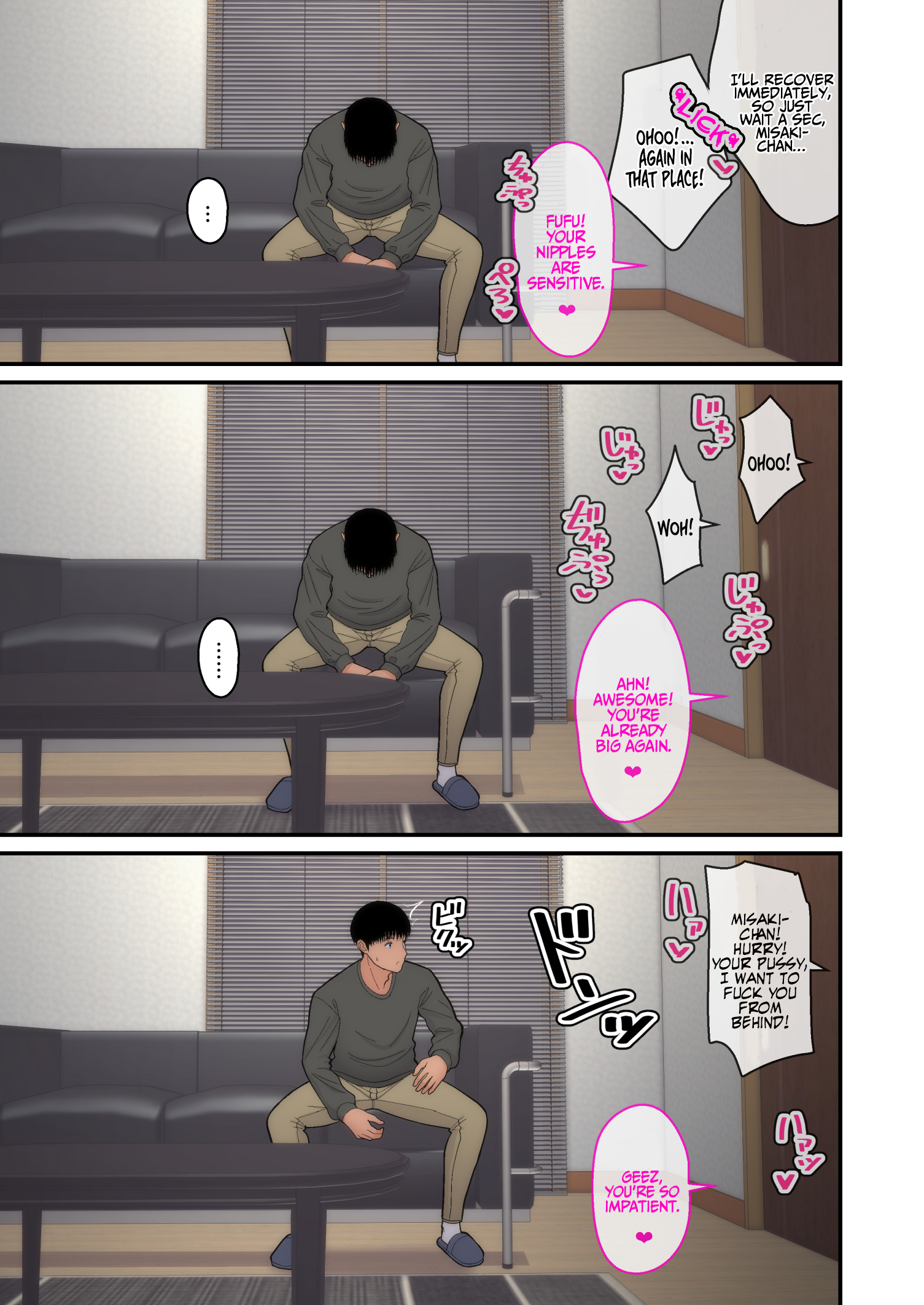 妻の気持ちを盗む最終章