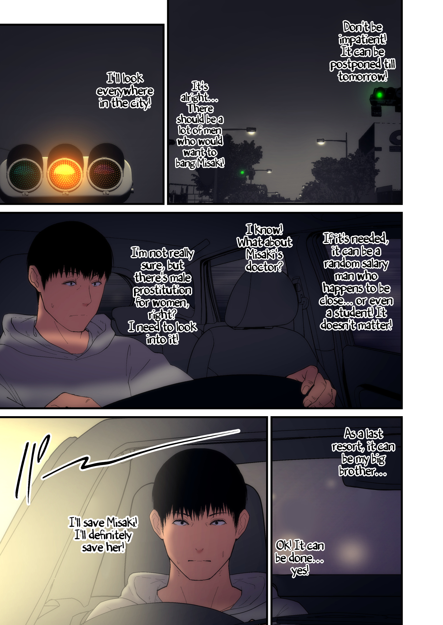 妻の気持ちを盗む最終章