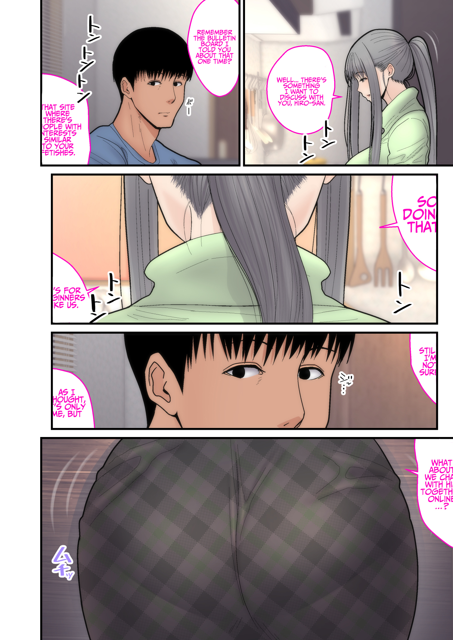 妻の気持ちを盗む最終章