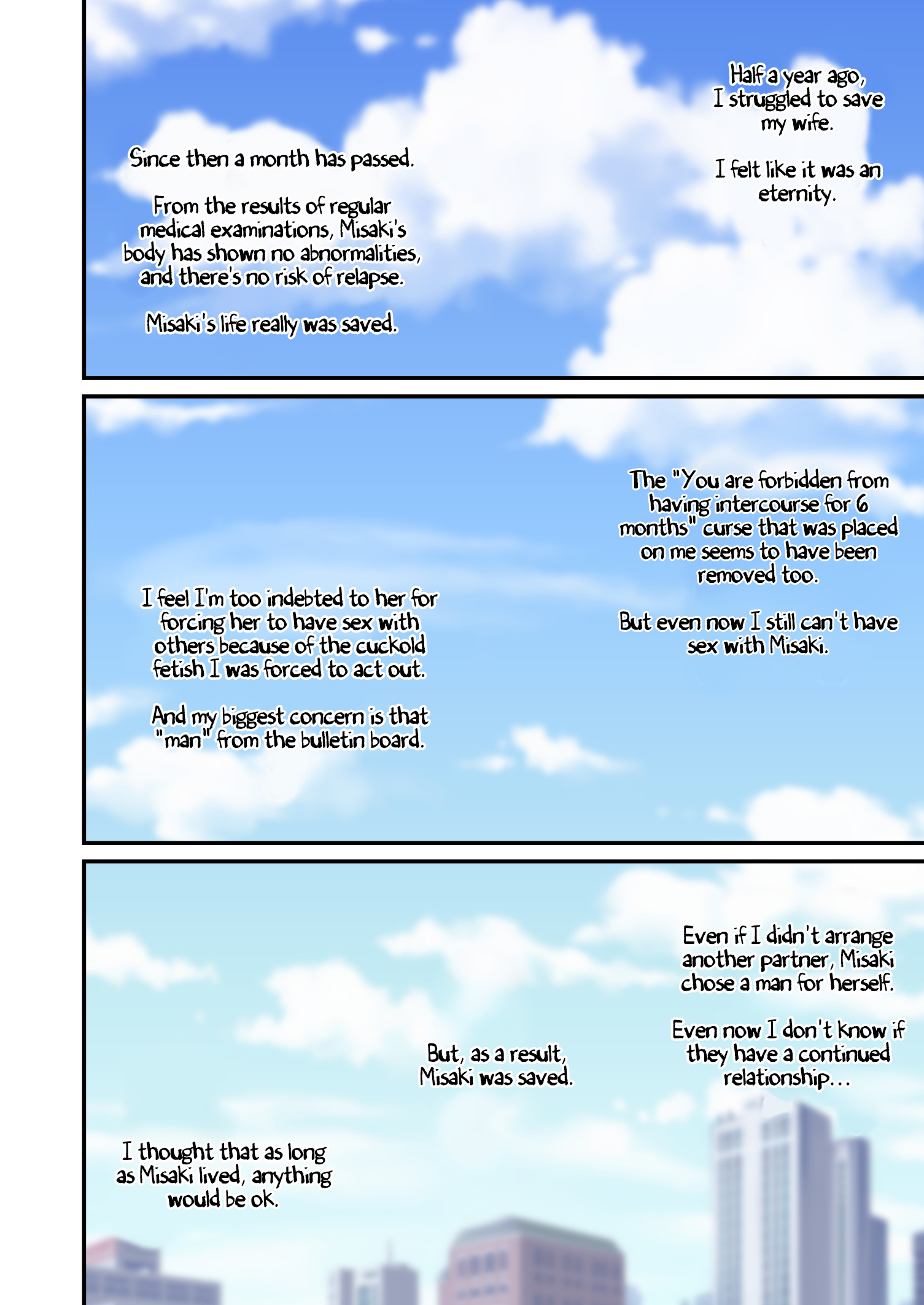 妻の気持ちを盗む最終章