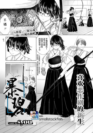 イタズラなシン＆＃x27;乳精|喜欢恶作剧的新生