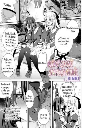 お嬢様のお茶の時間