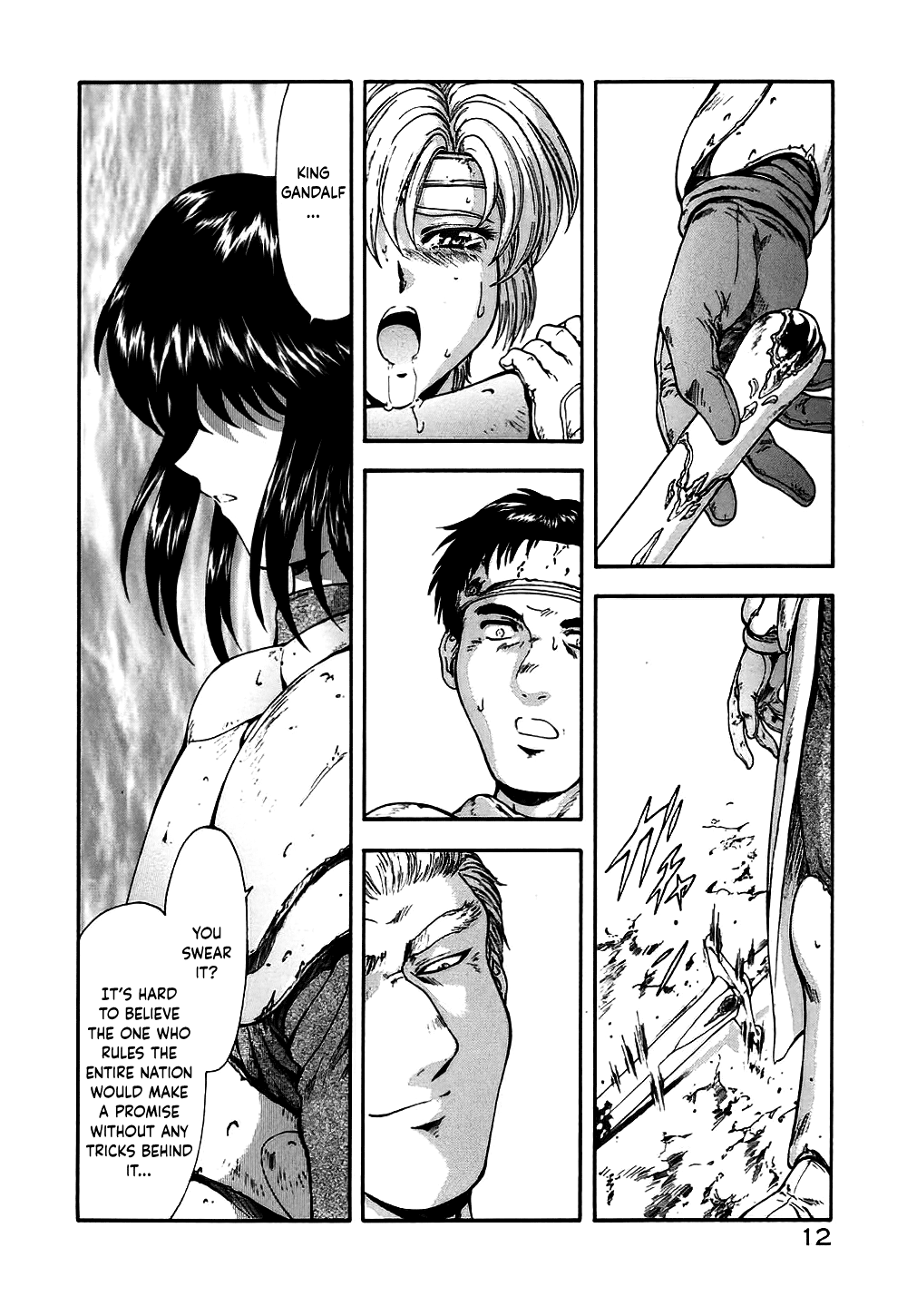 有罪の犠牲[Taidouhen]-第1章から第3章