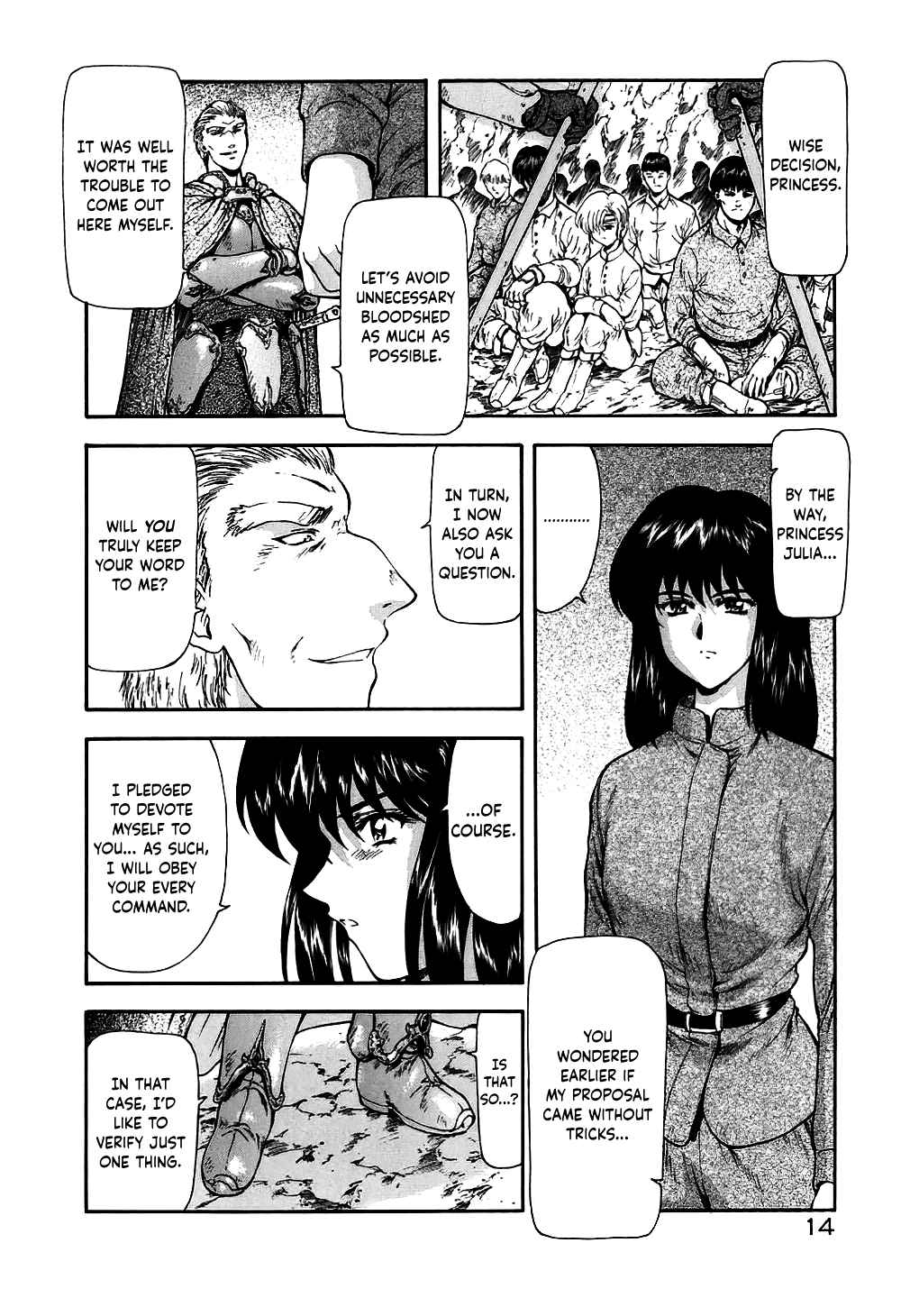 有罪の犠牲[Taidouhen]-第1章から第3章