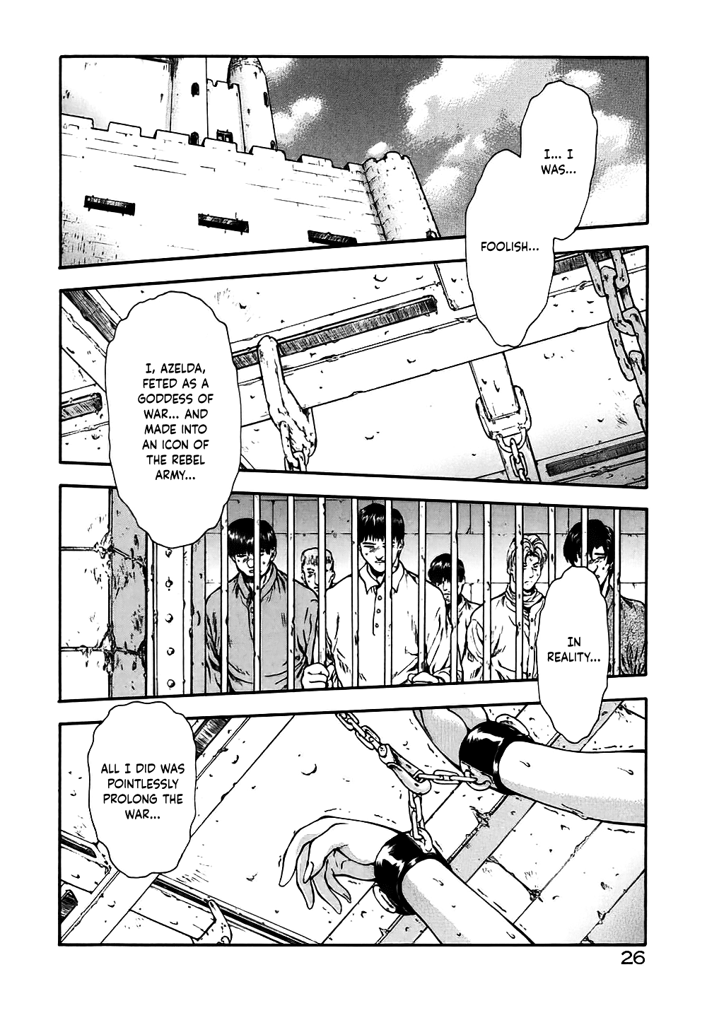 有罪の犠牲[Taidouhen]-第1章から第3章