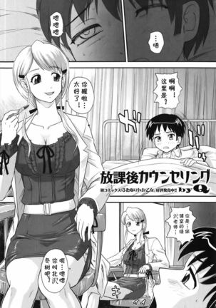 ほうかごカウンセリング ほうかごカウンセリング