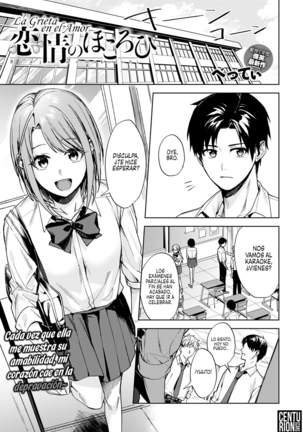 蓮城のホコロビ| La Grieta en el Amor 蓮城のホコロビ| La Grieta en el Amor