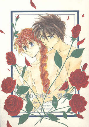 河野うちゅうに、つばさお