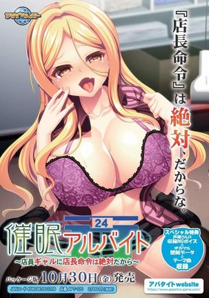 サイミンアルベイト-天人ギャルに天上名霊はぜったいだから- サイミンアルベイト-天人ギャルに天上名霊はぜったいだから-