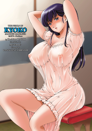 ひとづまかんりにんきょうこ7じゅうじゅん編2（打ち切り）