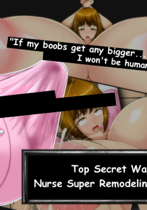 トップシークレットワードナーススーパーリモデリング手術 トップシークレットワードナーススーパーリモデリング手術