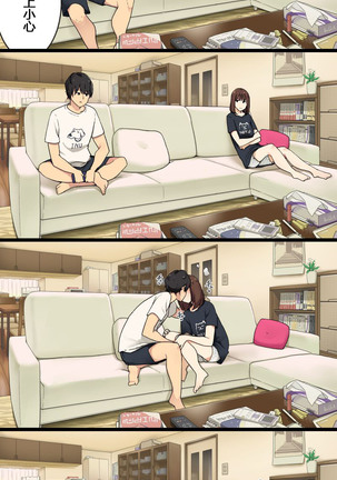 おやがみてないかんにセックスしてる下井、Hシーン追加ver。