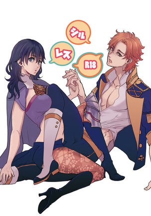 シルレスマトメ