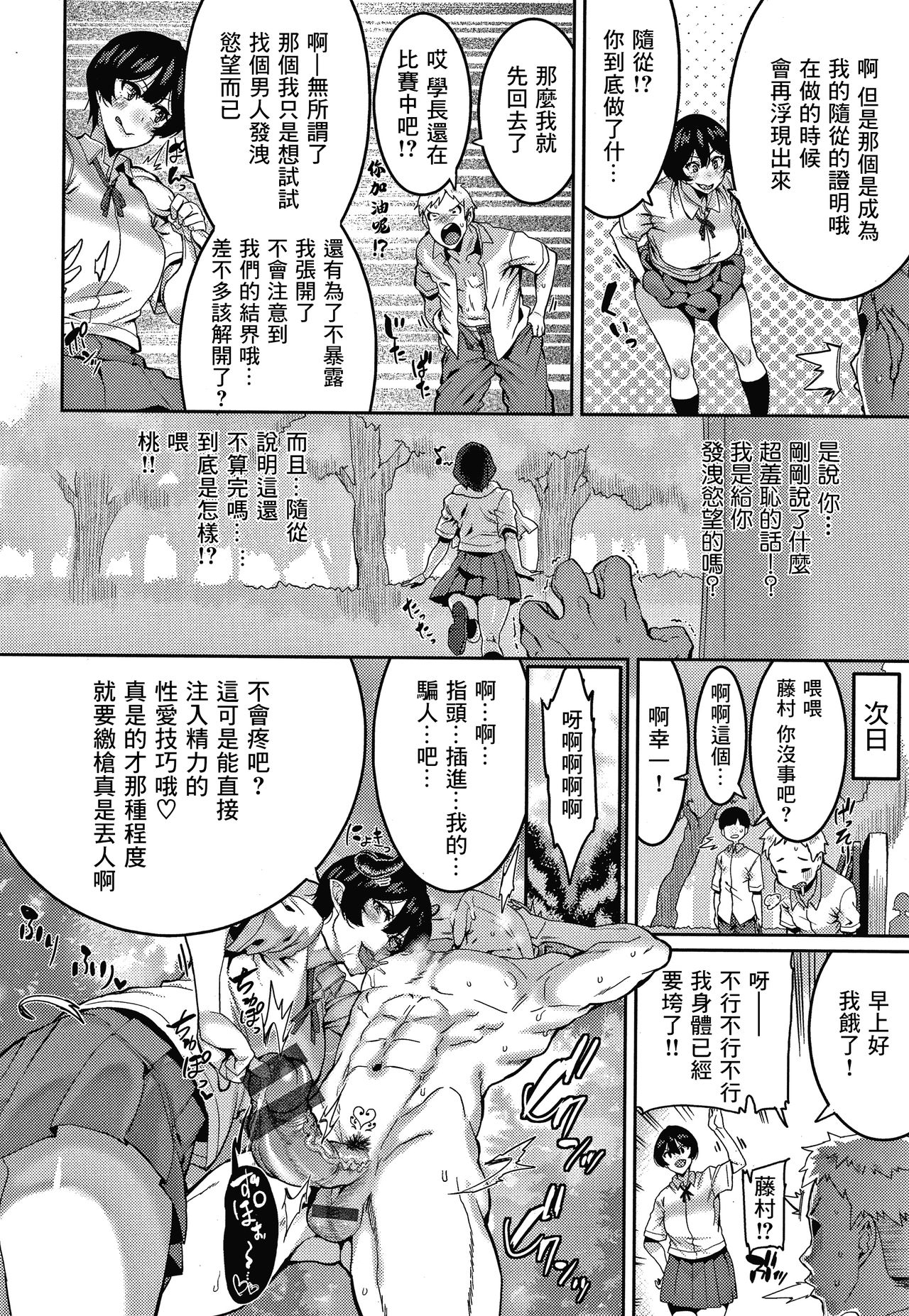 [変熊] お前に精求する! (楽しい搾取のお時間) [中国翻訳]