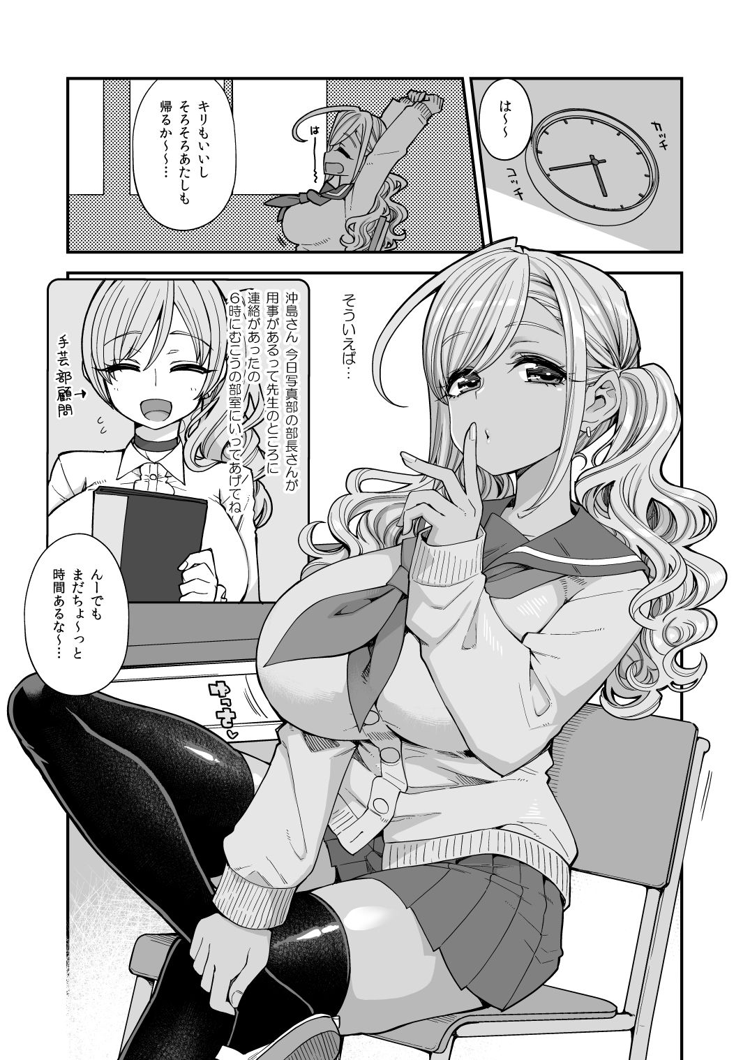 [昭和最終戦線 (はなうな)] 爆乳JKお便女デビュー