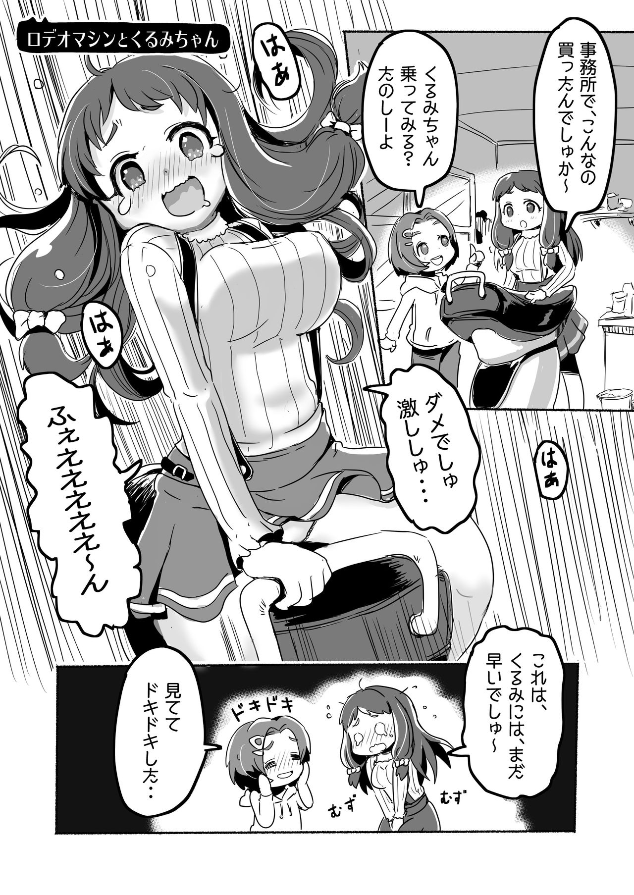 [pan工場 (れもんpan)] りとるHADAKAふぇすてぃぼぅ (アイドルマスター シンデレラガールズ) [DL版]