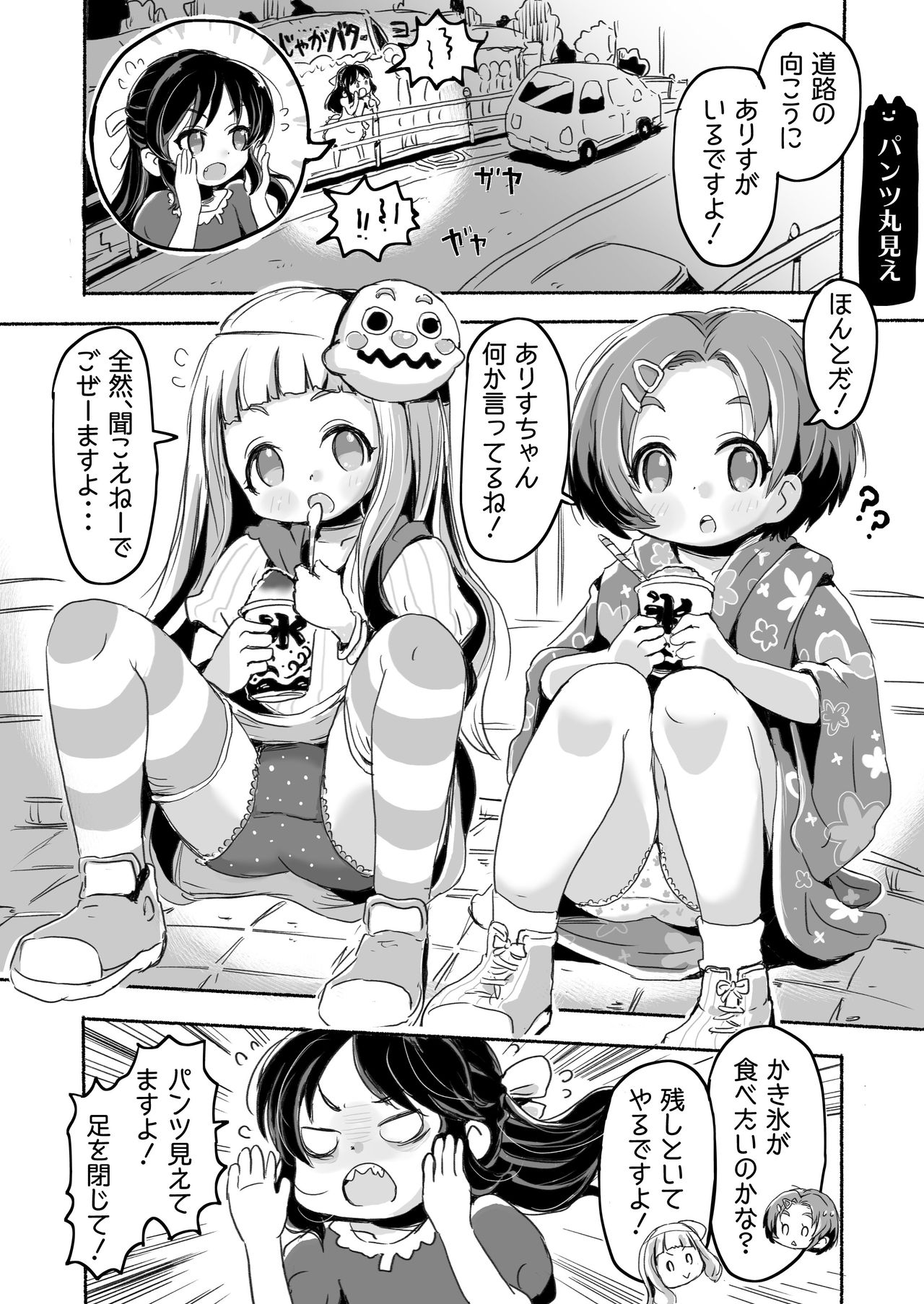 [pan工場 (れもんpan)] りとるHADAKAふぇすてぃぼぅ (アイドルマスター シンデレラガールズ) [DL版]