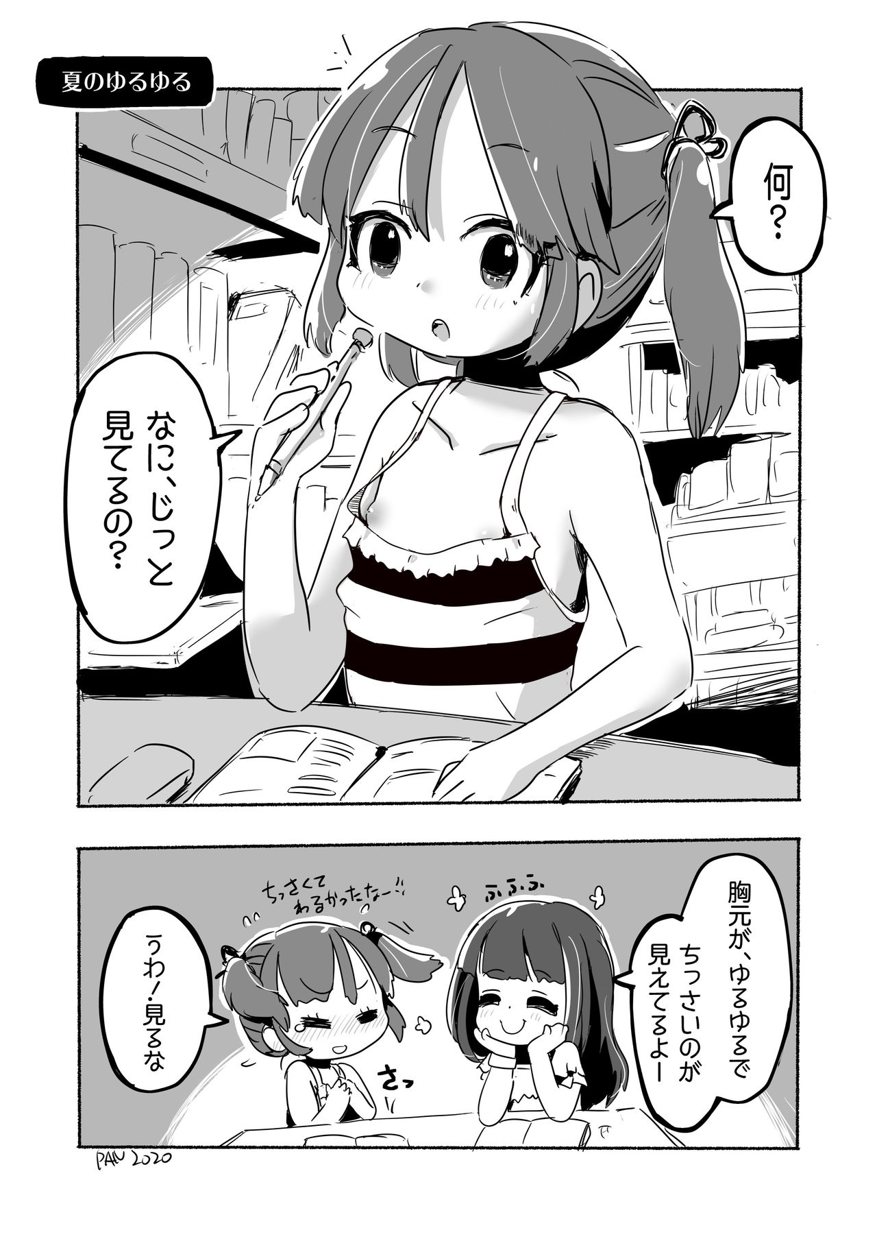 [pan工場 (れもんpan)] りとるHADAKAふぇすてぃぼぅ (アイドルマスター シンデレラガールズ) [DL版]