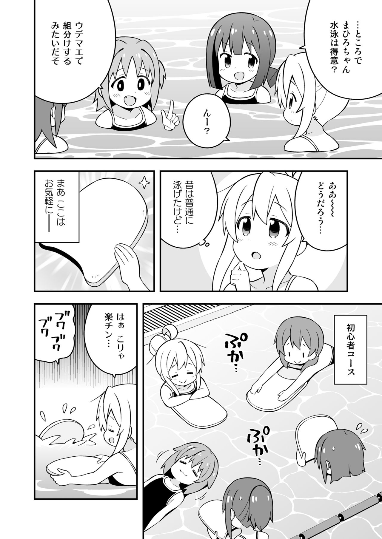 [Grinp (ねことうふ)] お兄ちゃんはおしまい! 17 [DL版]