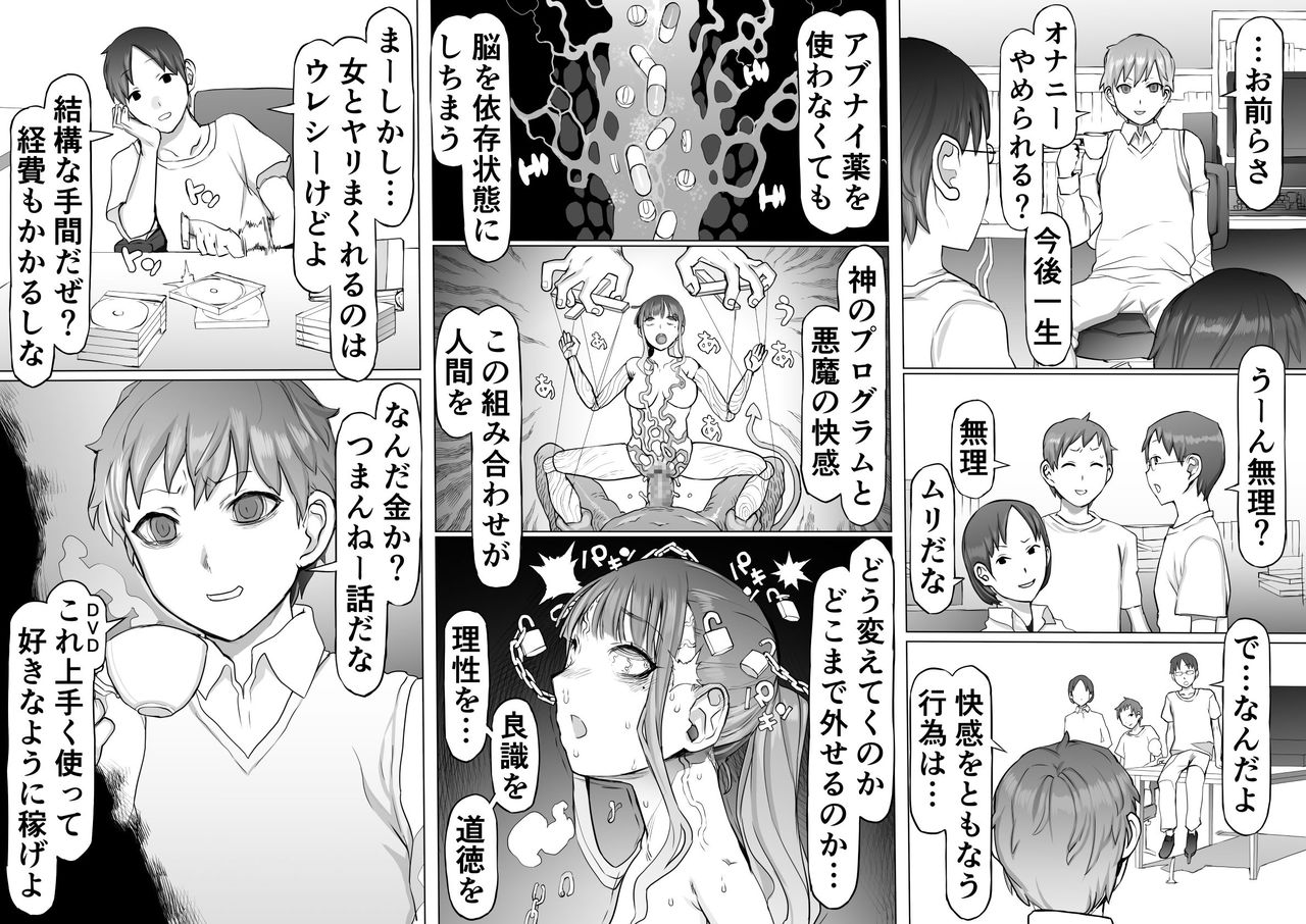 [pinkjoe] 性癖改悪脳壊トレーニング