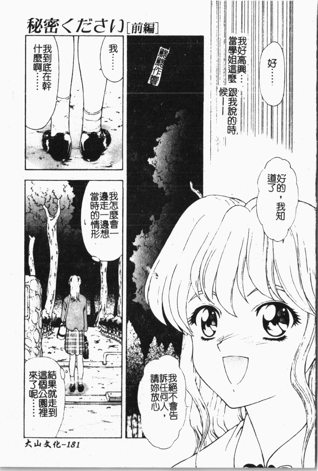 [アンソロジー] まま姦1 [中国翻訳]