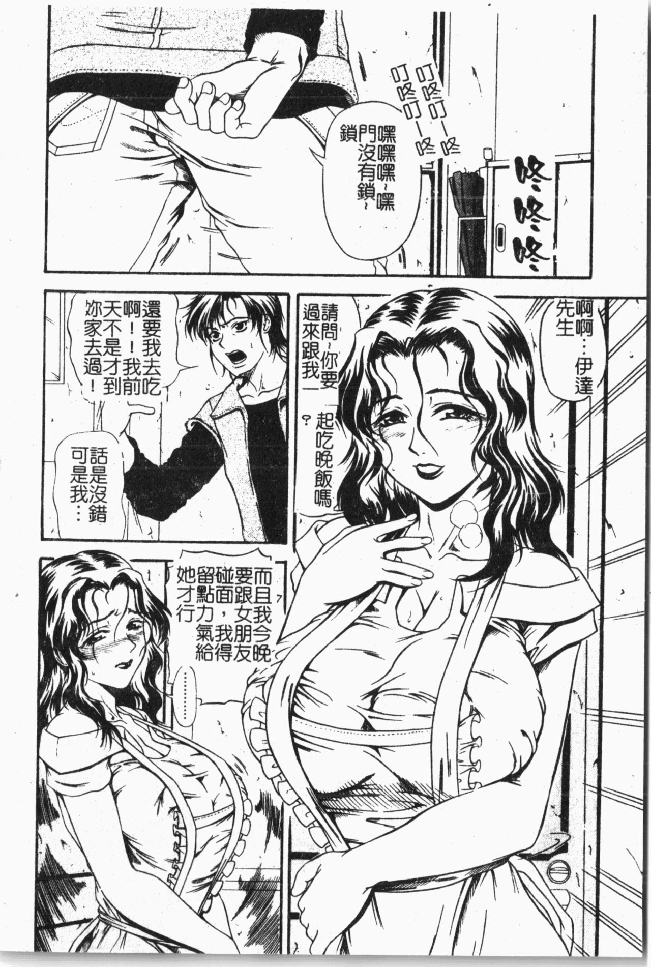 [アンソロジー] まま姦1 [中国翻訳]