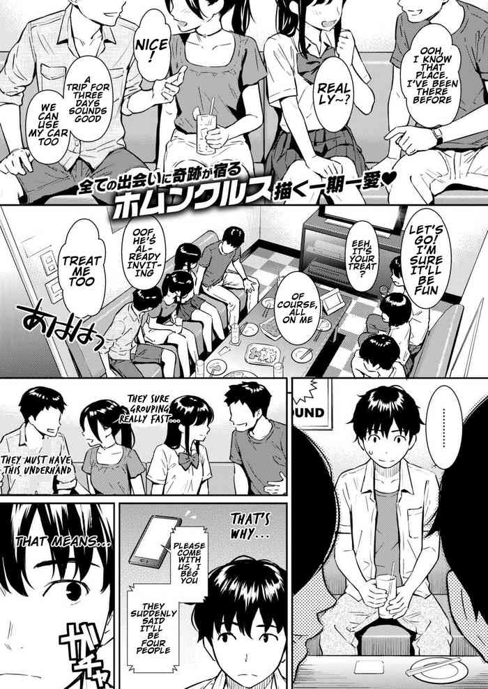[ホムンクルス] Boy meets Girl (COMIC 快楽天 2018年9月号) [英訳] [DL版]