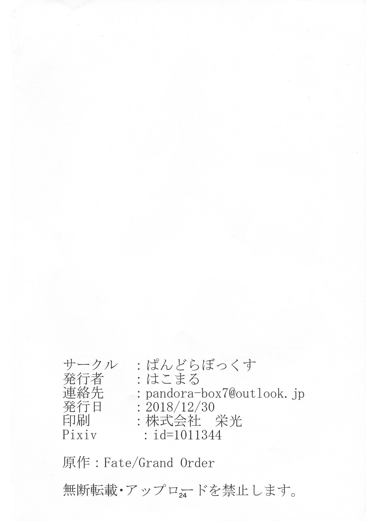 (C95) [ぱんどらぼっくす (はこまる)] ジャンヌとジャンヌでサンドイッチ (Fate/Grand Order)