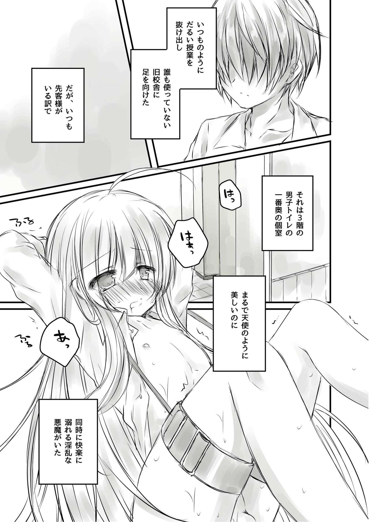 [ひめまつ (うづき和)] トイレの淫魔さま。 [DL版]