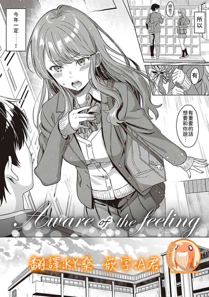 [箕山] Aware of the feeling (深窓の華娵) [中国翻訳] [DL版]