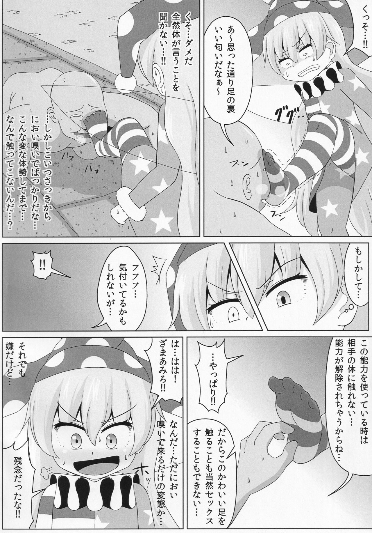 (例大祭16) [鮭の産卵 (はいいろぐま)] ドププッビュッ!!ビュルルルルッ!! (東方Project)