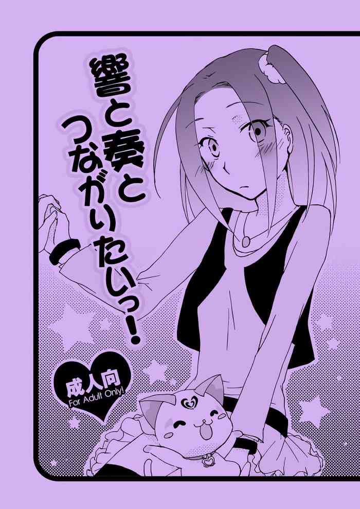 (C80) [にらたま (せきはら海奈、珍步)] 響と奏とつながりたいっ！ (スイートプリキュア) [英訳]