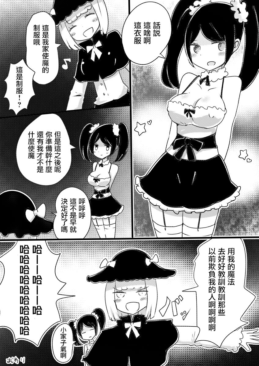 [むらさきにゃんこバー (ヴァエ)] アネモネの魔女~少年が魔女になる儀式 [中国翻訳] [DL版]