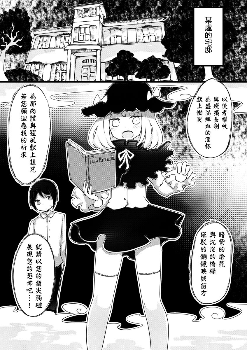 [むらさきにゃんこバー (ヴァエ)] アネモネの魔女~少年が魔女になる儀式 [中国翻訳] [DL版]