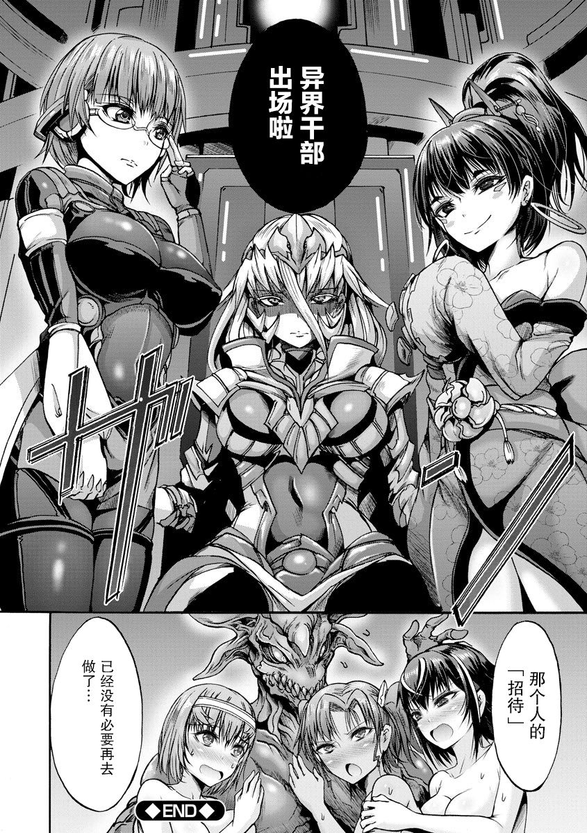 [ワス] 異界戦士ナナツキ (無限姦獄) [中国翻訳] [DL版]